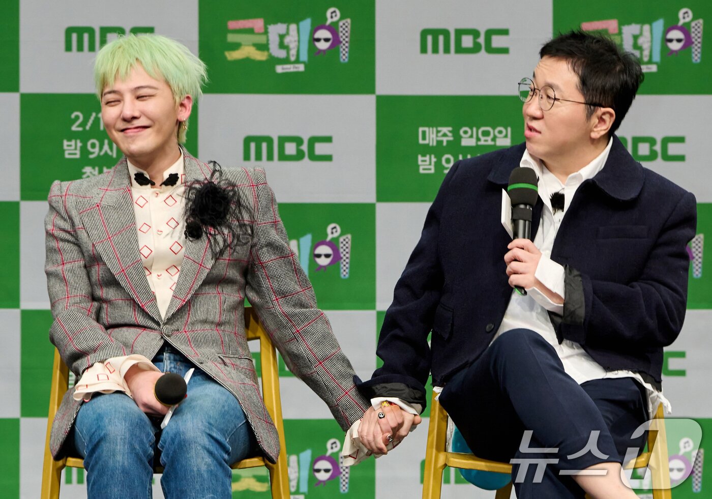 손 잡은 형돈이와 지드래곤