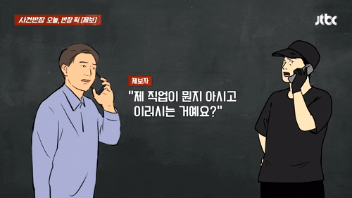 본문 이미지 - &#40;JTBC &#39;사건반장&#39; 갈무리&#41;