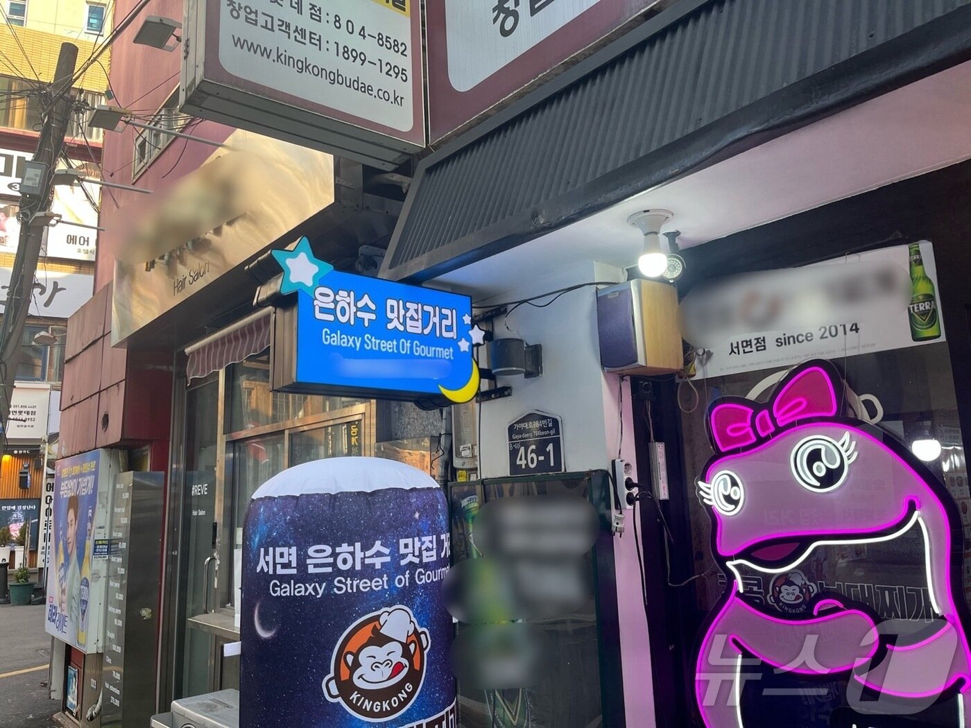본문 이미지 - 부산 부산진구 은하수 맛집거리에 설치된 간판과 풍선기둥.2025.2.13/뉴스1 ⓒ News1 장광일 기자