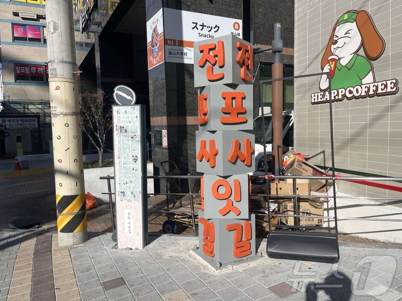 본문 이미지 - 부산 부산진구 전포사잇길 입구에 설치된 간판과 안내 지도.2025.2.13/뉴스1 ⓒ News1 장광일 기자