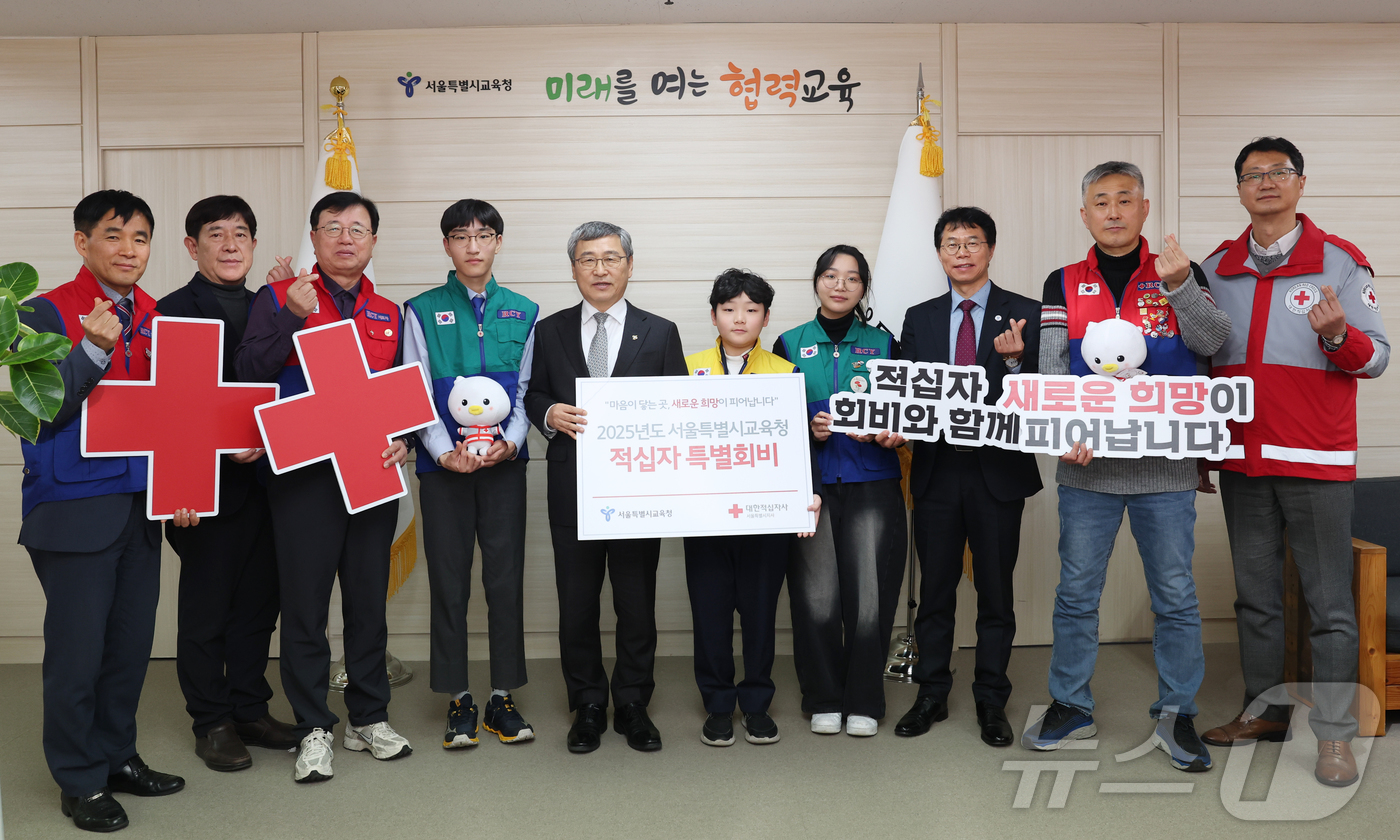 (서울=뉴스1) = 정근식 서울시교육감이 13일 오후 서울 종로구 서울시교육청에서 권영규 대한적십자사 서울시지사 회장에게 청소년적십자 명예회장 위촉장을 받은 후 기념촬영하고 있다. …