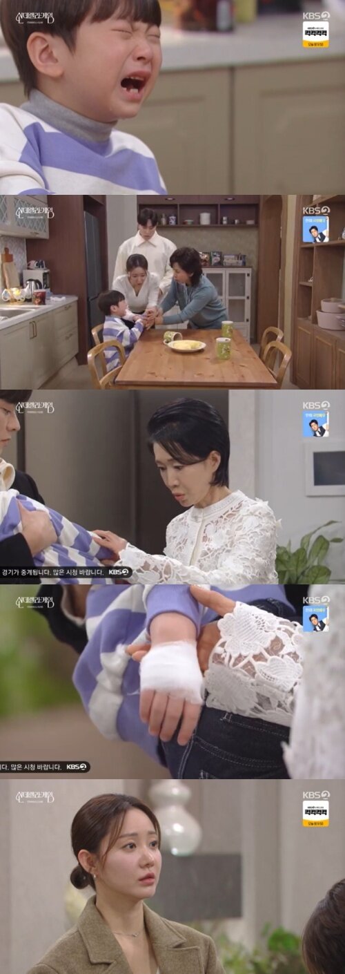 본문 이미지 - KBS 2TV &#39;신데렐라 게임&#39; 캡처