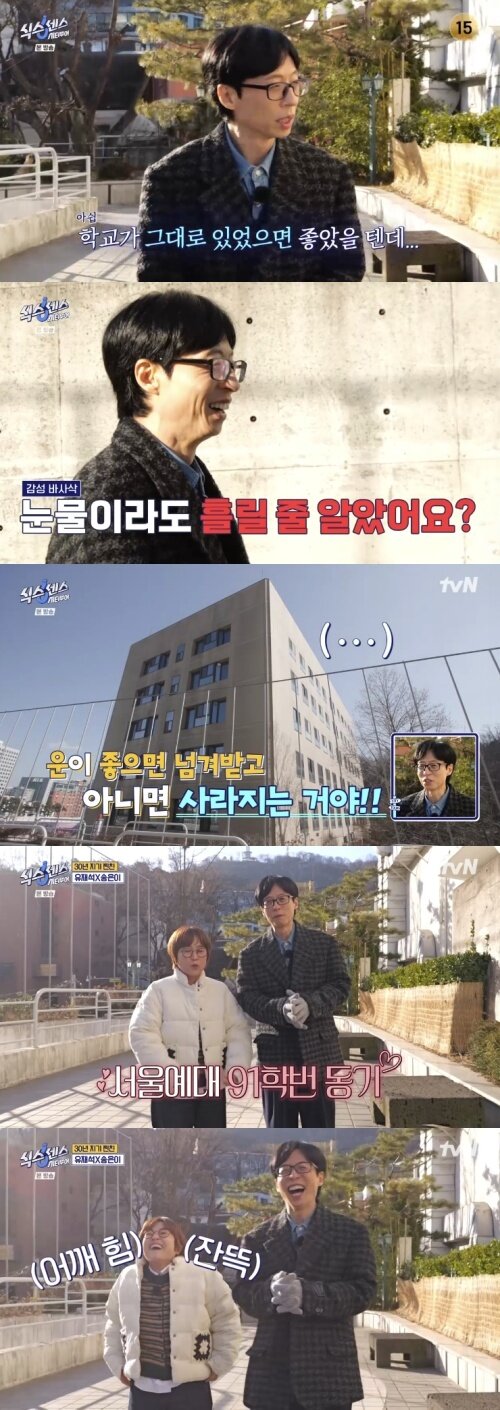 본문 이미지 - tvN '식스센스' 캡처