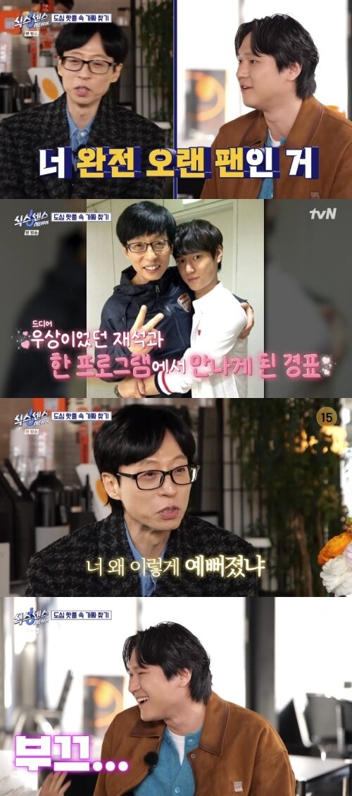 본문 이미지 - tvN &#39;식스센스&#39; 캡처