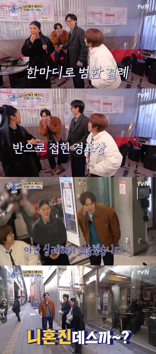 본문 이미지 - tvN '식스센스' 캡처