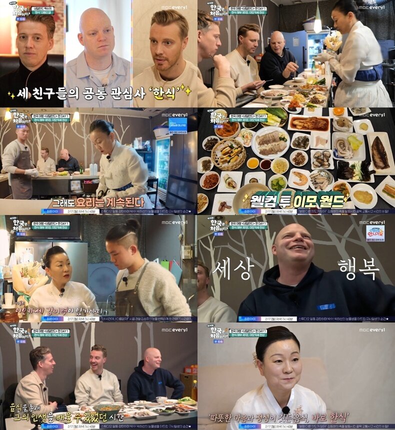 본문 이미지 - MBC에브리원 '어서와~ 한국은 처음이지?' 캡처