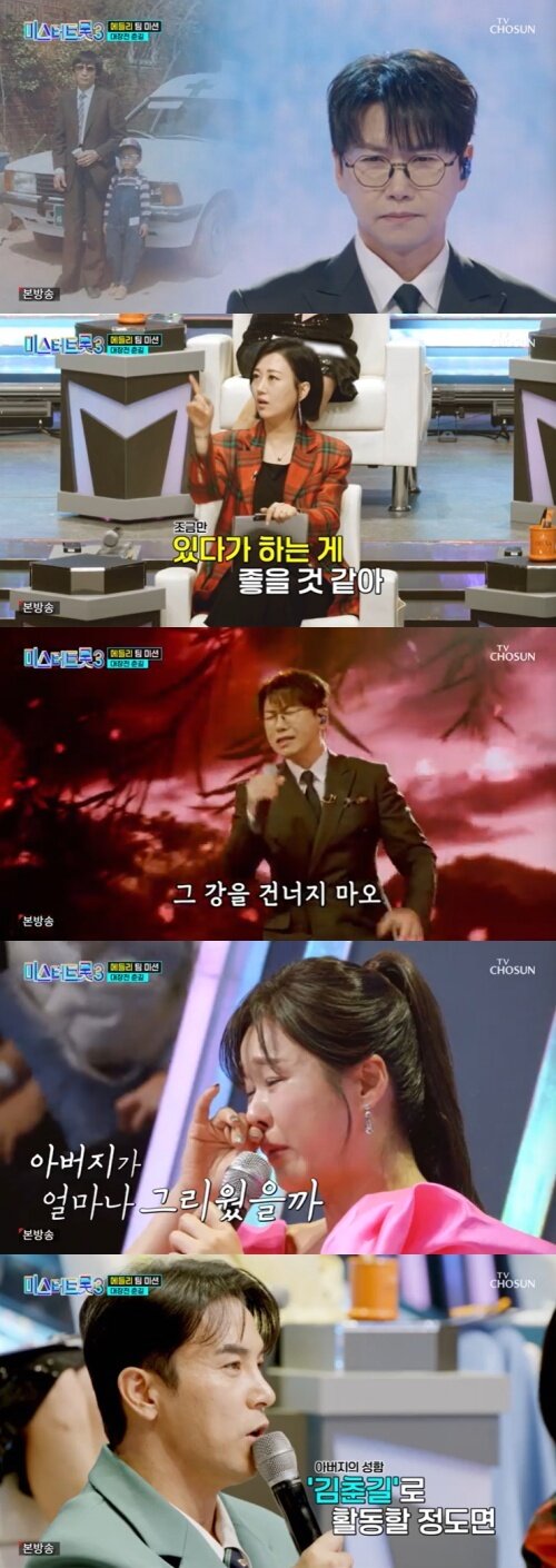 본문 이미지 - TV조선 &#39;미스터트롯3&#39; 캡처