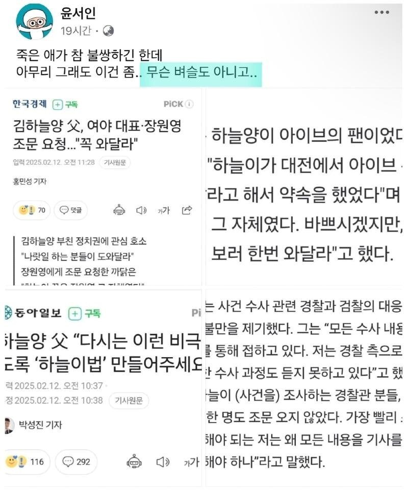 본문 이미지 - &#40;온라인 커뮤니티 갈무리&#41;