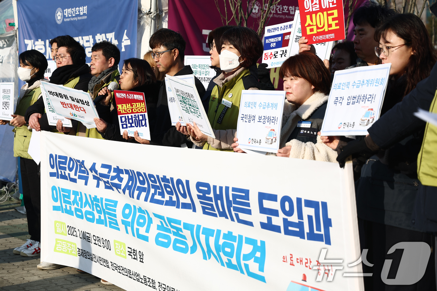 (서울=뉴스1) 김민지 기자 = 경제정의실천시민연합·전국보건의료산업노동조합·한국노동조합총연맹·한국환자단체연합회 관계자들이 14일 오전 서울 여의도 국회 앞에서 '의료인력 수급추계위 …