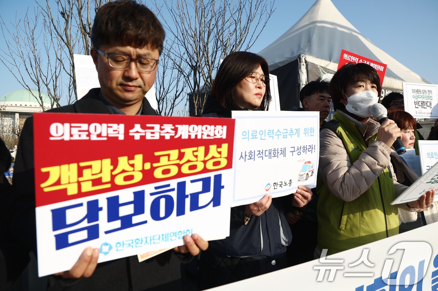 본문 이미지 - 경제정의실천시민연합·전국보건의료산업노동조합·한국노동조합총연맹·한국환자단체연합회 관계자들이 14일 오전 서울 여의도 국회 앞에서 '의료인력 수급추계위원회의 올바른 도입과 조속한 의료정상화를 위한 국민중심 의료개혁 연대회의 공동기자회견'을 하고 있다. 2025.2.14/뉴스1 ⓒ News1 김민지 기자