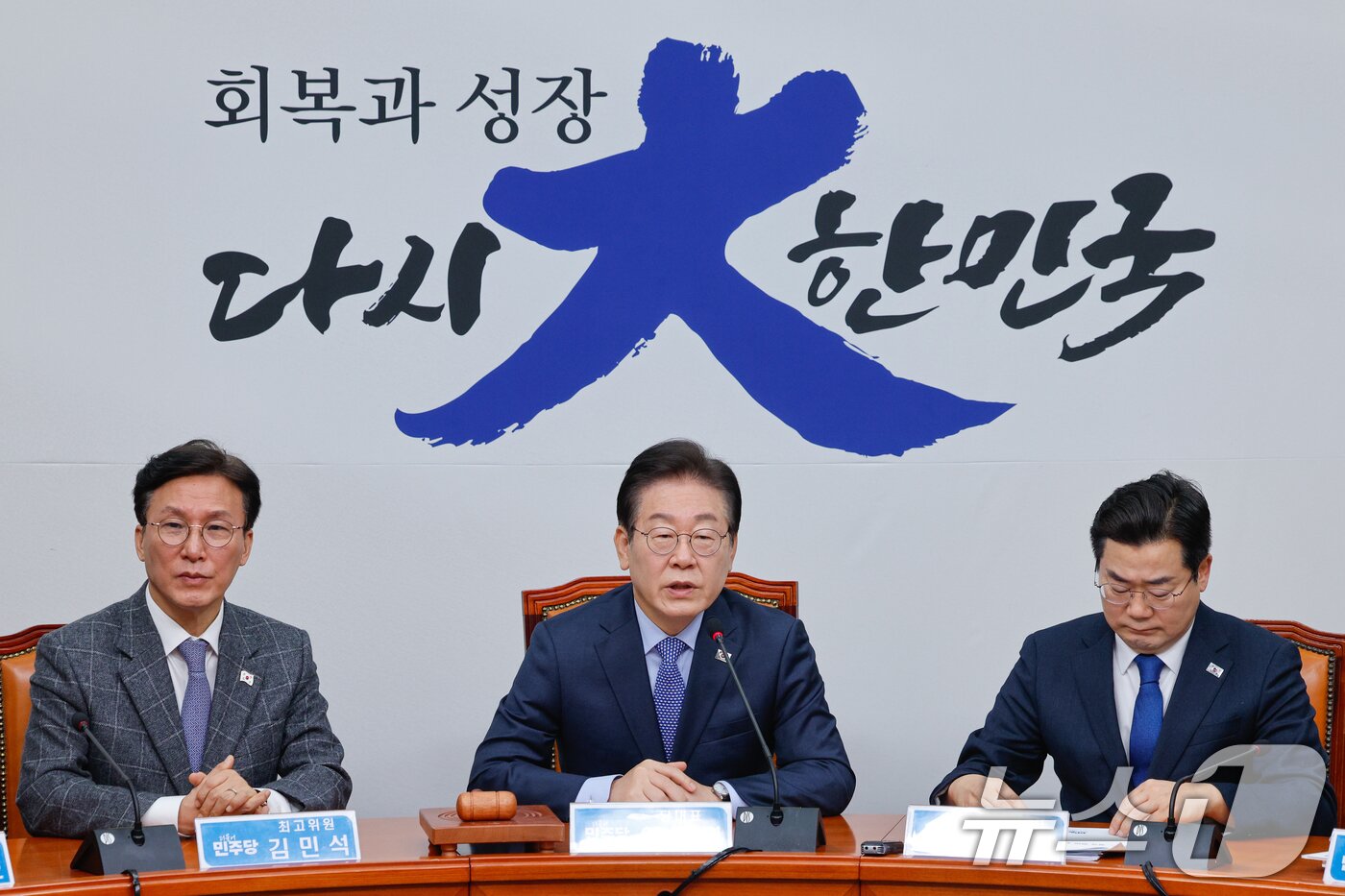 본문 이미지 - 이재명 더불어민주당 대표가 14일 오전 서울 여의도 국회에서 열린 최고위원회의에 참석해 모두 발언하고 있다. 2025.2.14/뉴스1 ⓒ News1 안은나 기자