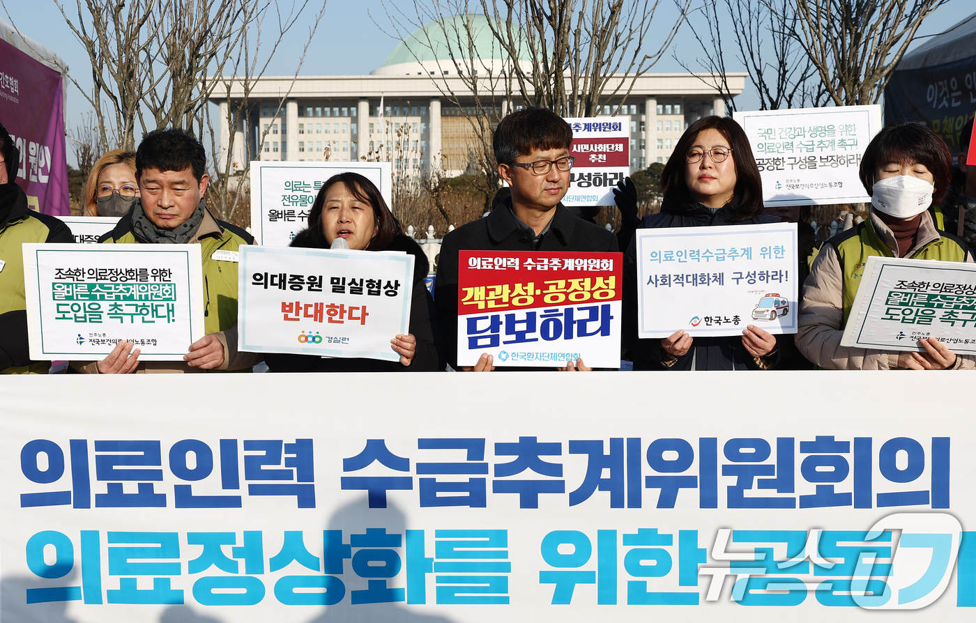 (서울=뉴스1) 김민지 기자 = 경제정의실천시민연합·전국보건의료산업노동조합·한국노동조합총연맹·한국환자단체연합회 관계자들이 14일 오전 서울 여의도 국회 앞에서 '의료인력 수급추계위 …