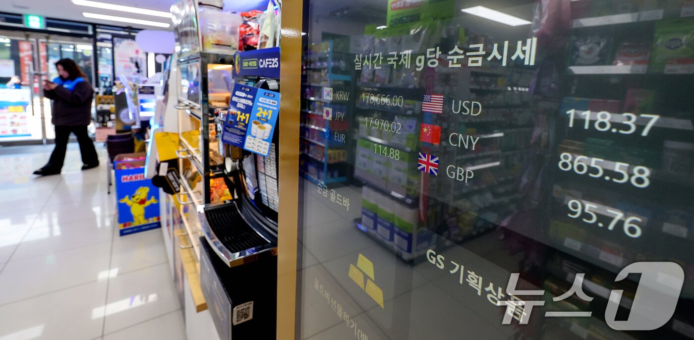 본문 이미지 - 금 사재기 열풍으로 시중은행에서 골드바 판매가 속속 중단하는 가운데 일부 편의점에서는 골드바 판매가 이뤄지고 있다. GS리테일은 서울 역삼점, 마곡점 등 편의점 13곳, 슈퍼마켓인 GS더프레시 10곳 등에서 금 자판기를 통해 골드바를 판매 중이다. 자판기를 통해 판매되는 상품은 골드바 1돈부터 10돈까지 다양하다. 사진은 14일 서울 강남구의 한 GS편의점에 설치된 금 자판기 모습. 2025.2.14/뉴스1 ⓒ News1 김성진 기자