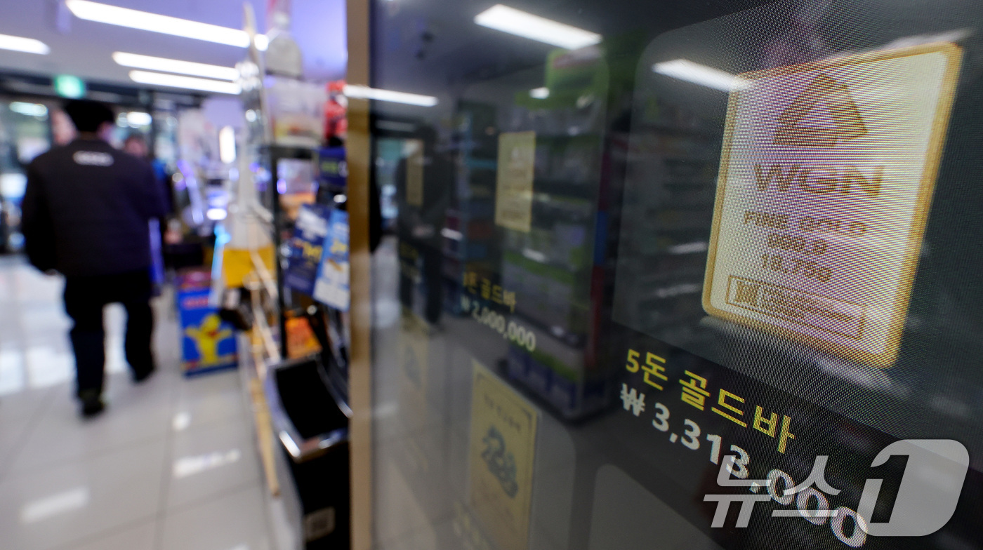 (서울=뉴스1) 김성진 기자 = 금 사재기 열풍으로 시중은행에서 골드바 판매가 속속 중단하는 가운데 일부 편의점에서는 골드바 판매가 이뤄지고 있다.GS리테일은 서울 역삼점, 마곡점 …