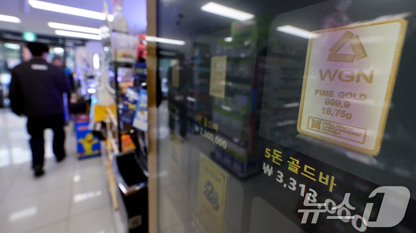 본문 이미지 - 금 사재기 열풍으로 시중은행에서 골드바 판매가 속속 중단하는 가운데 일부 편의점에서는 골드바 판매가 이뤄지고 있다. GS리테일은 서울 역삼점, 마곡점 등 편의점 13곳, 슈퍼마켓인 GS더프레시 10곳 등에서 금 자판기를 통해 골드바를 판매 중이다. 자판기를 통해 판매되는 상품은 골드바 1돈부터 10돈까지 다양하다. 사진은 14일 서울 강남구의 한 GS편의점에 설치된 금 자판기 모습. 2025.2.14/뉴스1 ⓒ News1 김성진 기자