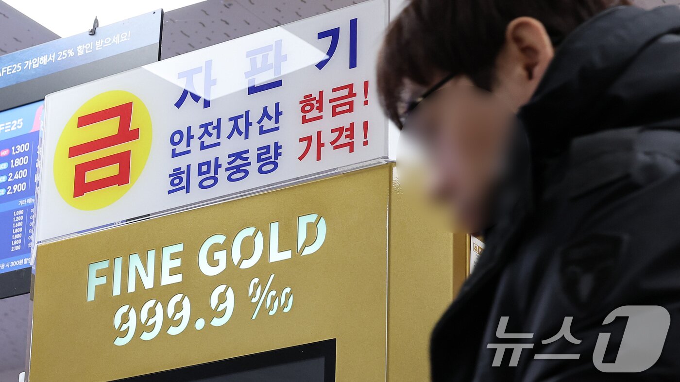 본문 이미지 - 금 사재기 열풍으로 시중은행에서 골드바 판매가 속속 중단하는 가운데 일부 편의점에서는 골드바 판매가 이뤄지고 있다. GS리테일은 서울 역삼점, 마곡점 등 편의점 13곳, 슈퍼마켓인 GS더프레시 10곳 등에서 금 자판기를 통해 골드바를 판매 중이다. 자판기를 통해 판매되는 상품은 골드바 1돈부터 10돈까지 다양하다. 사진은 14일 서울 강남구의 한 GS편의점에 설치된 금 자판기 모습. 2025.2.14/뉴스1 ⓒ News1 김성진 기자