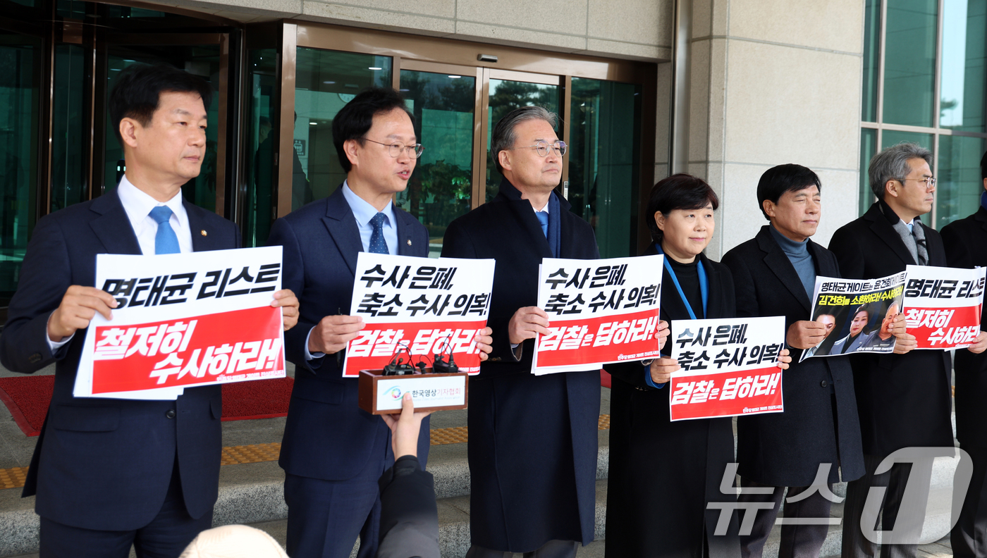 (서울=뉴스1) 김명섭 기자 = 서영교 더불어민주당  명태균 게이트 진상조사단장 등 국회의원이 14일 오전 서울 서초구 대검찰청에 항의 방문을 하며 '검찰의 축소 수사·은폐 수사 …