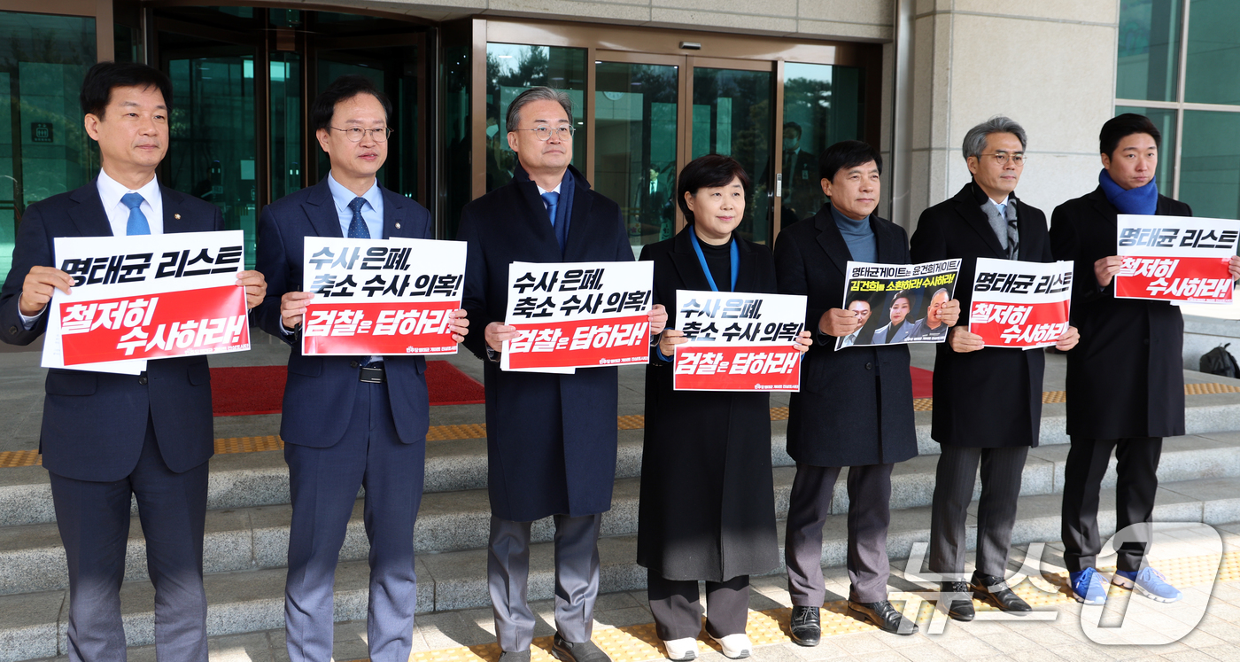 (서울=뉴스1) 김명섭 기자 = 서영교 더불어민주당  명태균 게이트 진상조사단장 등 국회의원이 14일 오전 서울 서초구 대검찰청에 항의 방문을 하며 '검찰의 축소 수사·은폐 수사 …