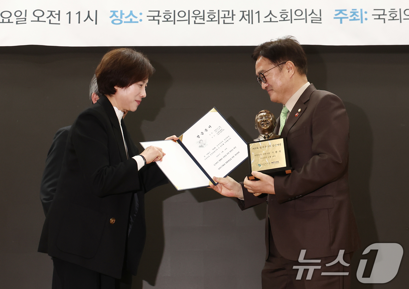 (서울=뉴스1) 김민지 기자 = 우원식 국회의장이 14일 오전 서울 여의도 국회 의원회관에서 열린 '제9회 민주주의자 김근태상 시상식'에서 유은혜 김근태재단 이사장으로 부터 상금 …