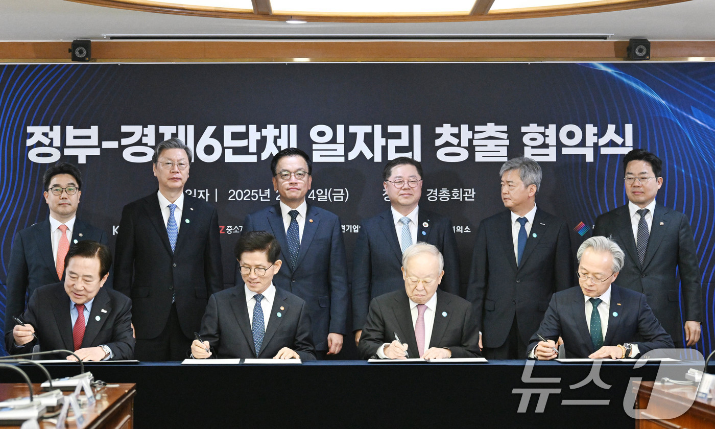 (서울=뉴스1) = 최상목 대통령 권한대행 부총리 겸 기획재정부 장관이 14일 오후 서울 마포구 경총회관에서 열린'정부·경제6단체 일자리 창출 협약식'에서 참석자들과 기념촬영을 하 …