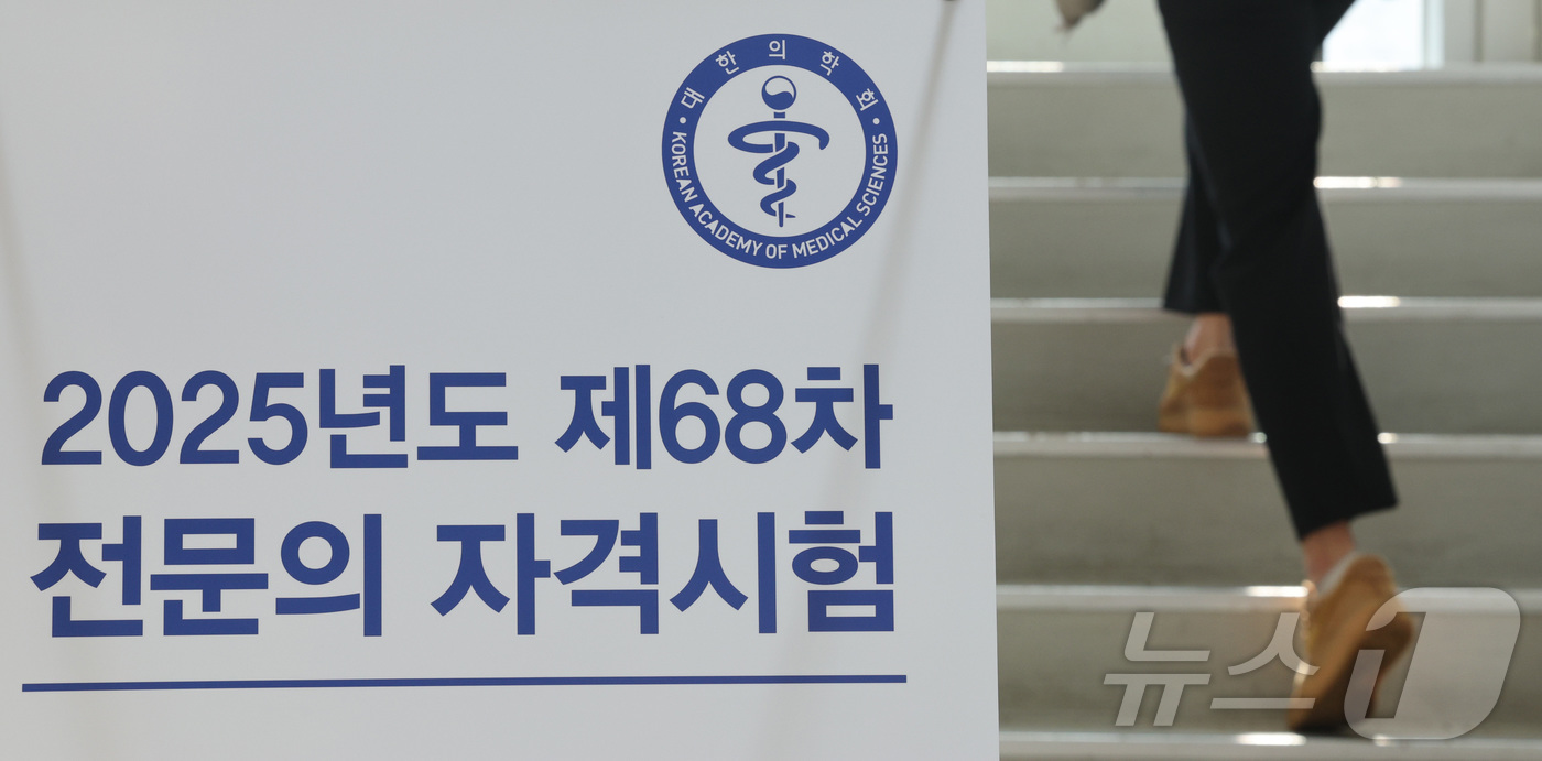 (서울=뉴스1) 신웅수 기자 = 14일 오후 서울 노원구 삼육대학교에서 열린 의사 전문의 자격시험에서 응시자들이 시험장으로 향하고 있다.대한의학회에 따르면 이번 시험에 566명이 …