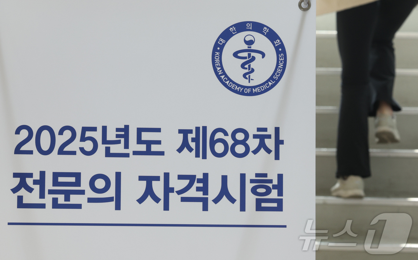 (서울=뉴스1) 신웅수 기자 = 14일 오후 서울 노원구 삼육대학교에서 열린 의사 전문의 자격시험에서 응시자들이 시험장으로 향하고 있다.대한의학회에 따르면 이번 시험에 566명이 …