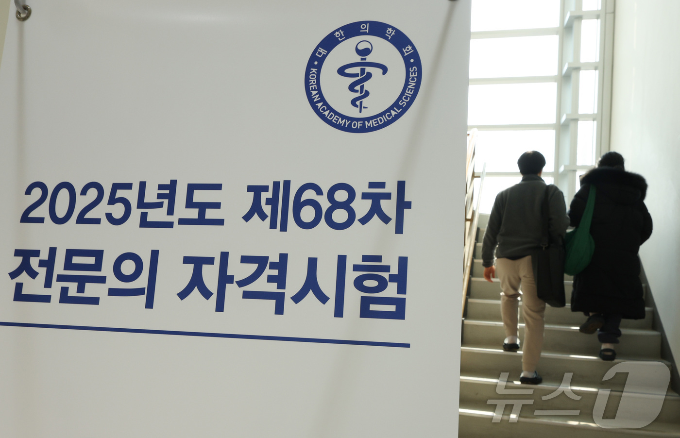 (서울=뉴스1) 신웅수 기자 = 14일 오후 서울 노원구 삼육대학교에서 열린 의사 전문의 자격시험에서 응시자들이 시험장으로 향하고 있다.대한의학회에 따르면 이번 시험에 566명이 …