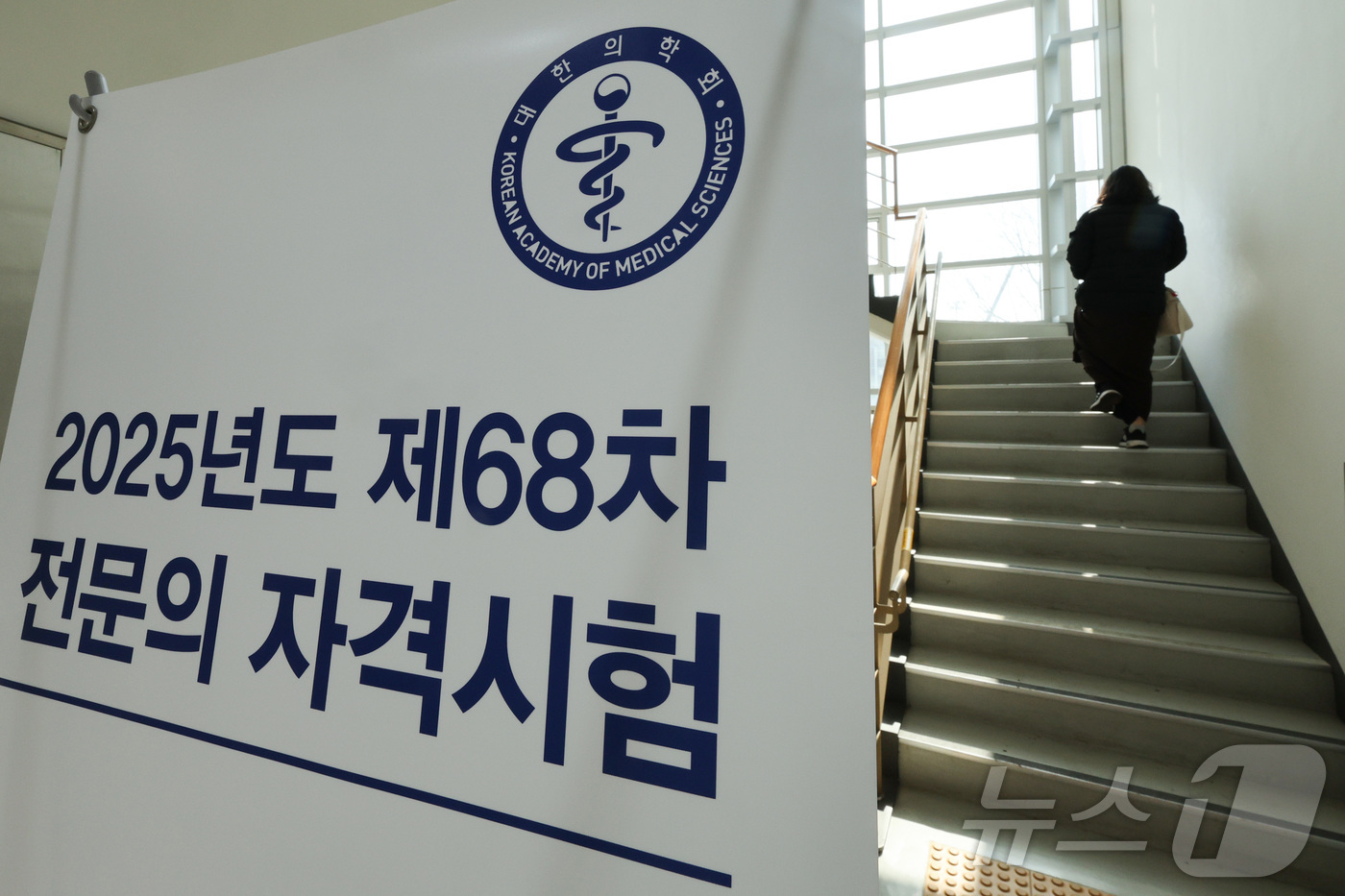 (서울=뉴스1) 신웅수 기자 = 14일 오후 서울 노원구 삼육대학교에서 열린 의사 전문의 자격시험에서 응시자들이 시험장으로 향하고 있다.대한의학회에 따르면 이번 시험에 566명이 …