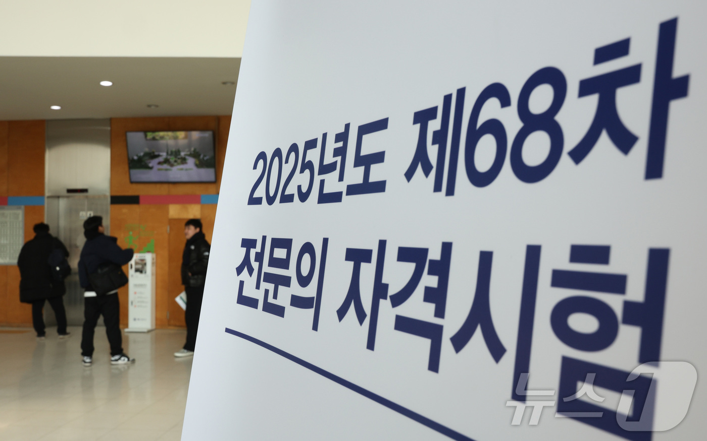 (서울=뉴스1) 신웅수 기자 = 14일 오후 서울 노원구 삼육대학교에서 열린 의사 전문의 자격시험에서 응시자들이 시험장으로 향하고 있다.대한의학회에 따르면 이번 시험에 566명이 …