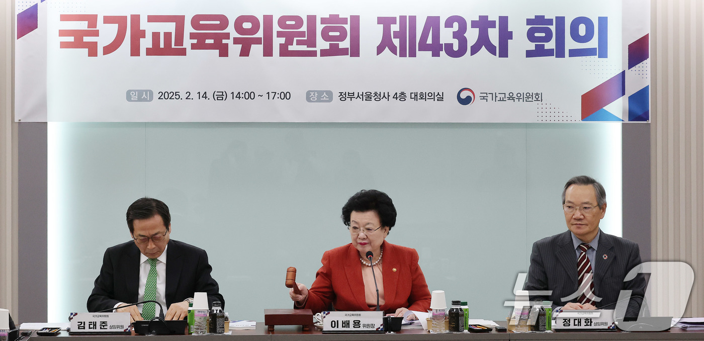 (서울=뉴스1) 임세영 기자 = 이배용 국가교육위원회 위원장이 14일 서울 종로구 정부서울청사에서 열린 제43차 국가교육위원회 회의에서 의사봉을 두드리고 있다. 2025.2.14/ …
