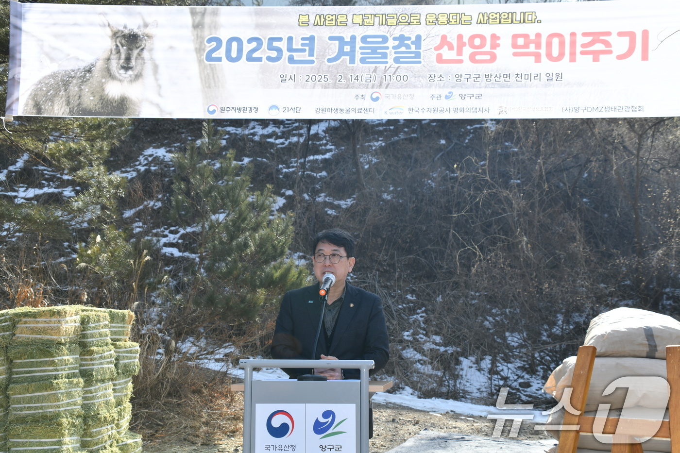 (서울=뉴스1) = 최응천 국가유산청장이 14일 오전 겨울철 먹이 부족으로 인한 천연기념물 산양의 폐사 방지를 위해 강원 양구군 방산면 천미리 일원에서 개최된 먹이주기 행사에 참석 …