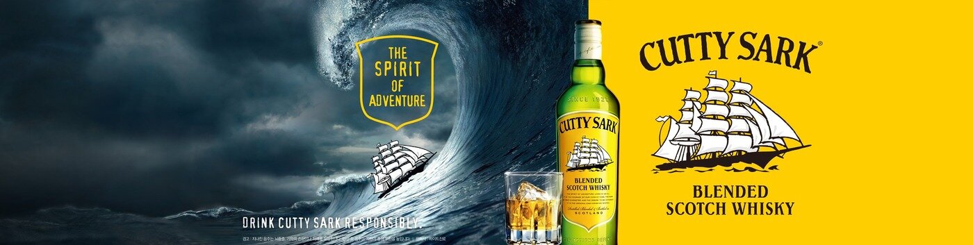 본문 이미지 - 커티삭(하이트진로 누리집 갈무리)