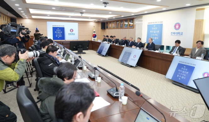 본문 이미지 - 14일 전북대학교 본부 대회의실에서 양오봉 총장 취임 2주년 기자간담회가 개최됐다.&#40;전북대 제공, 재판매 및 DB 금지&#41; 2025.2.14/뉴스1