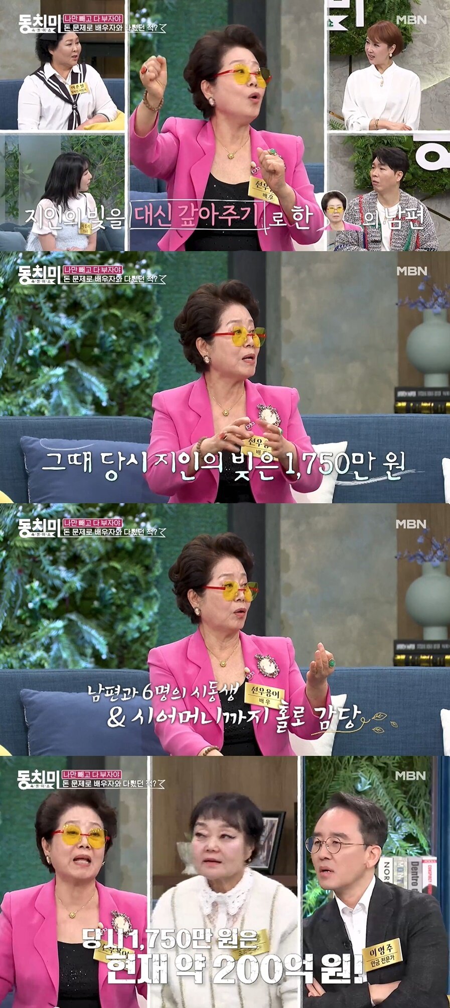 본문 이미지 - &#40;MBN &#39;속풀이쇼 동치미&#39; 갈무리&#41;