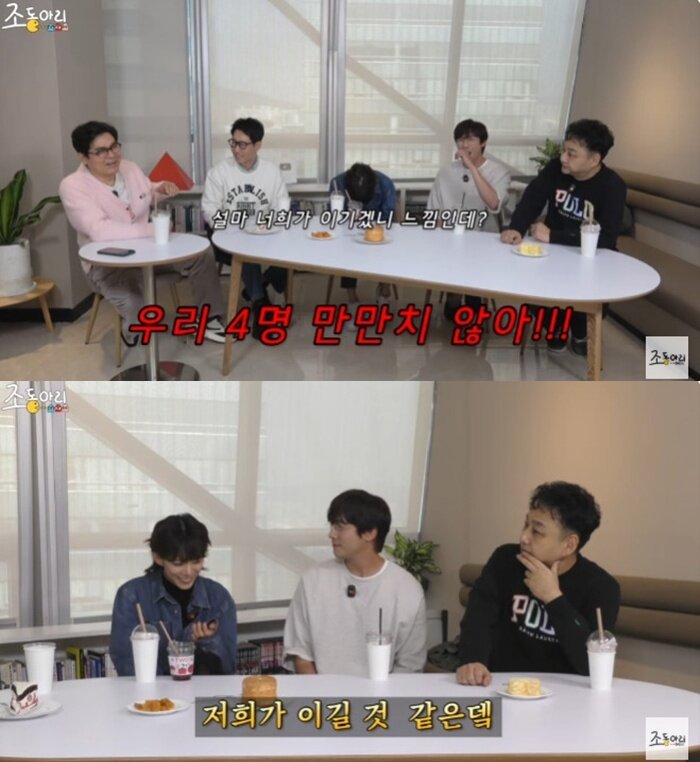 본문 이미지 - 유튜브 채널 '조동아리' 캡처