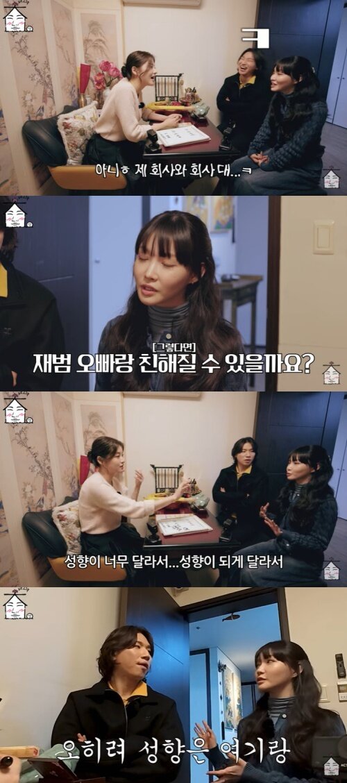 본문 이미지 - 유튜브 '집대성' 화면 캡처