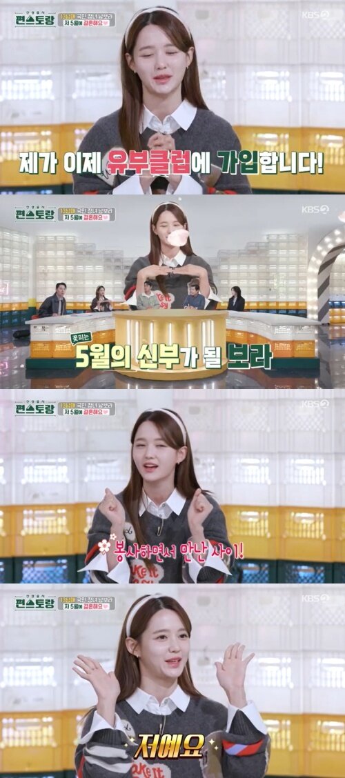 본문 이미지 - KBS 2TV '신상출시 편스토랑' 캡처