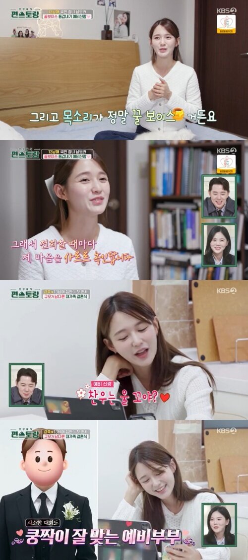 본문 이미지 - KBS 2TV '신상출시 편스토랑' 캡처