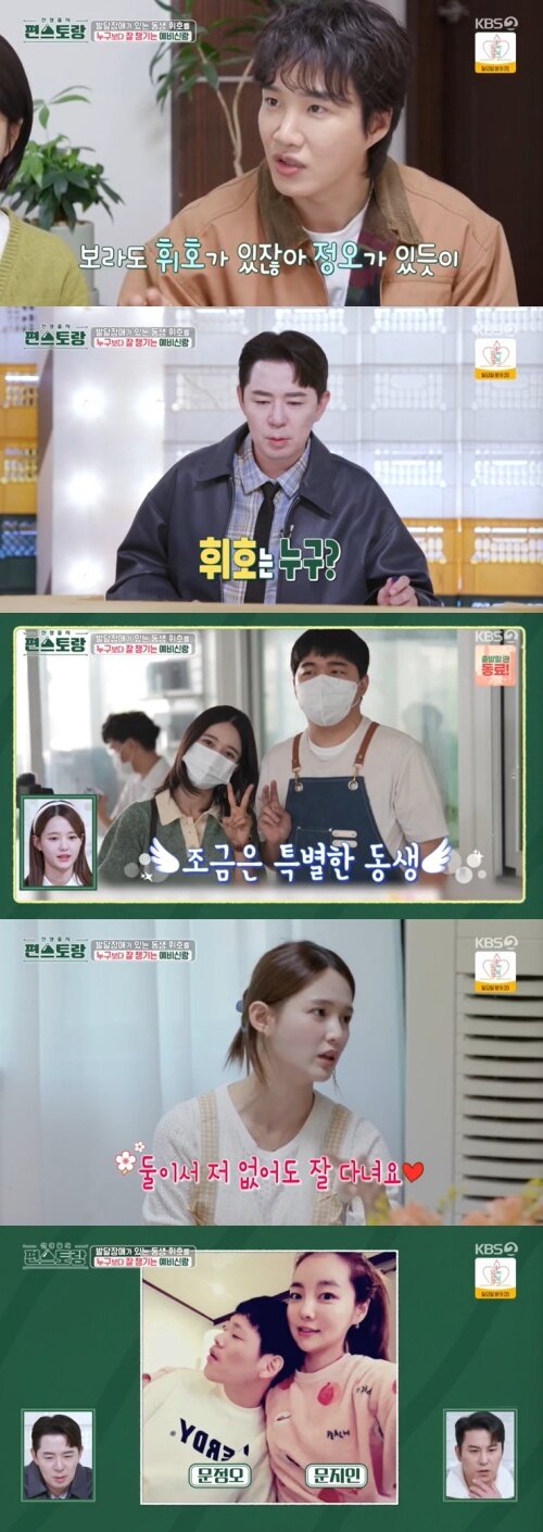 본문 이미지 - KBS 2TV &#39;신상출시 편스토랑&#39; 캡처