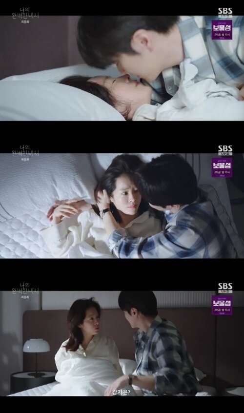 본문 이미지 - SBS &#39;나의 완벽한 비서&#39; 캡처