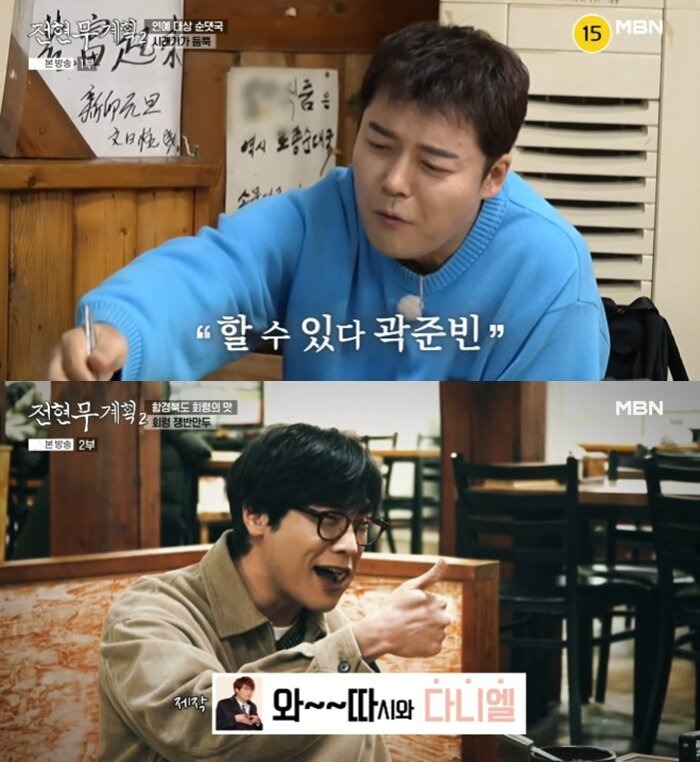본문 이미지 - MBN·채널S '전현무계획2'