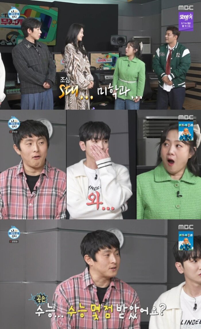 본문 이미지 - MBC '나 혼자 산다'