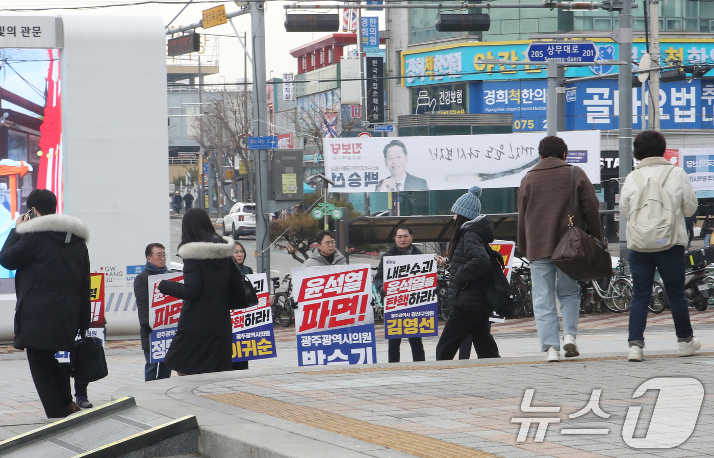 (광주=뉴스1) 박준배 기자 = 더불어민주당 광주시의원과 광산구의원 등이 15일 낮 12시부터 오후 1시까지 광주송정역 앞에서 극우 성향 단체의 '윤석열 탄핵 반대 집회' 참석을 …