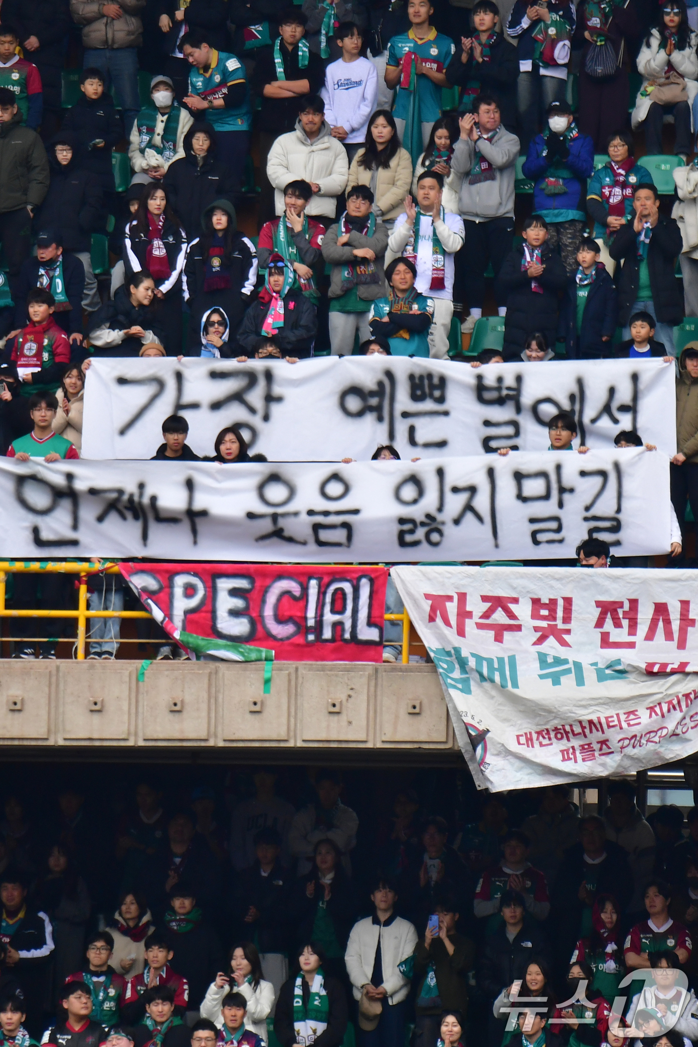 (포항=뉴스1) 최창호 기자 = 15일 오후 경북 포항 스틸야드에서 열린 하나은행 K리그1 2025 프로축구 포항 스틸러스와 대전  하나 시티즌 경기 시작에 앞서 대전 팬들이 교사 …