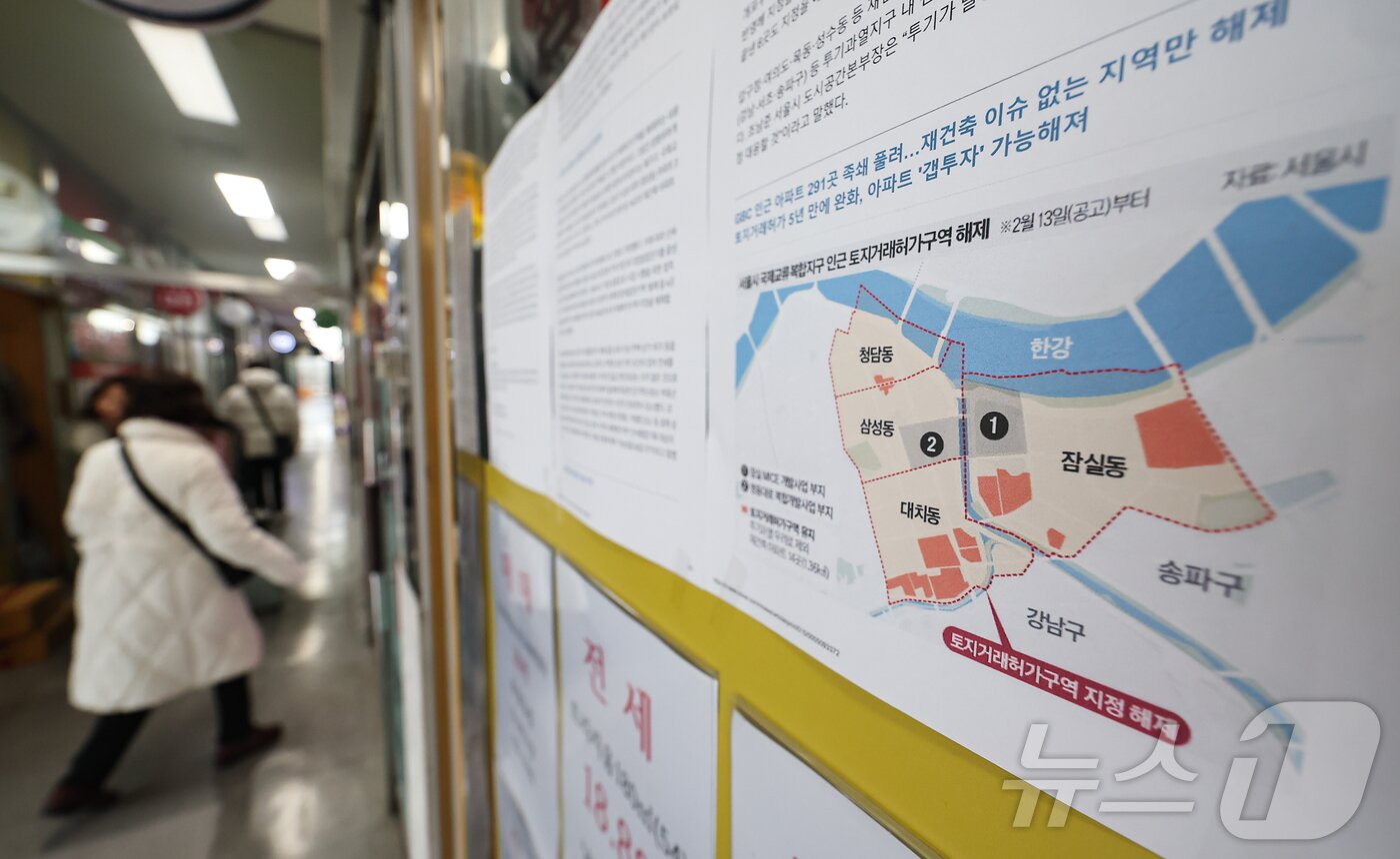 본문 이미지 - 16일 서울 송파구 잠실동 한 부동산중개업소에 잠실·삼성·대치·첨당 토지거래허가구역 관련 기사가 게시돼 있다. 2025.2.16/뉴스1 ⓒ News1 김도우 기자
