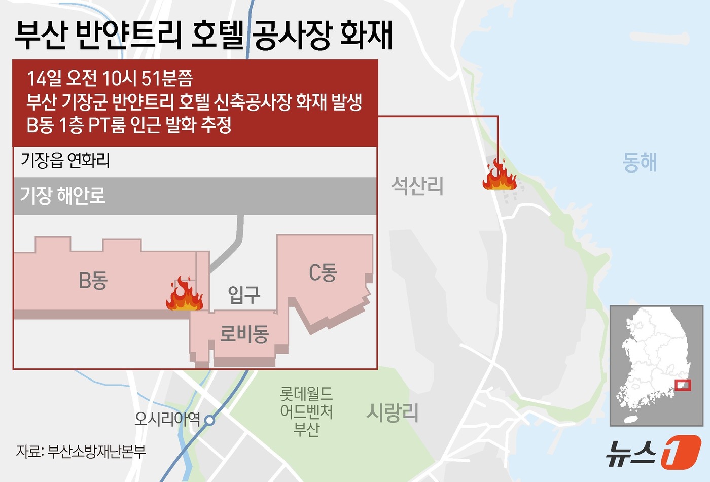 (서울=뉴스1) 김초희 김지영 디자이너 = 부산 기장군 반얀트리 호텔 신축 공사 현장 화재와 관련해 16일 화재 원인 등을 밝히기 위한 합동감식이 진행됐다. 합동조사팀은 이날 휴대 …