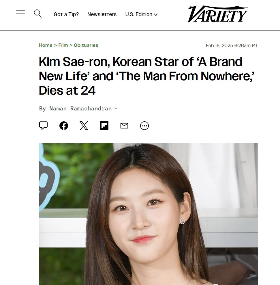 본문 이미지 - 버라이어티 김새론 보도/버라이어티(variety) 홈페이지 캡처