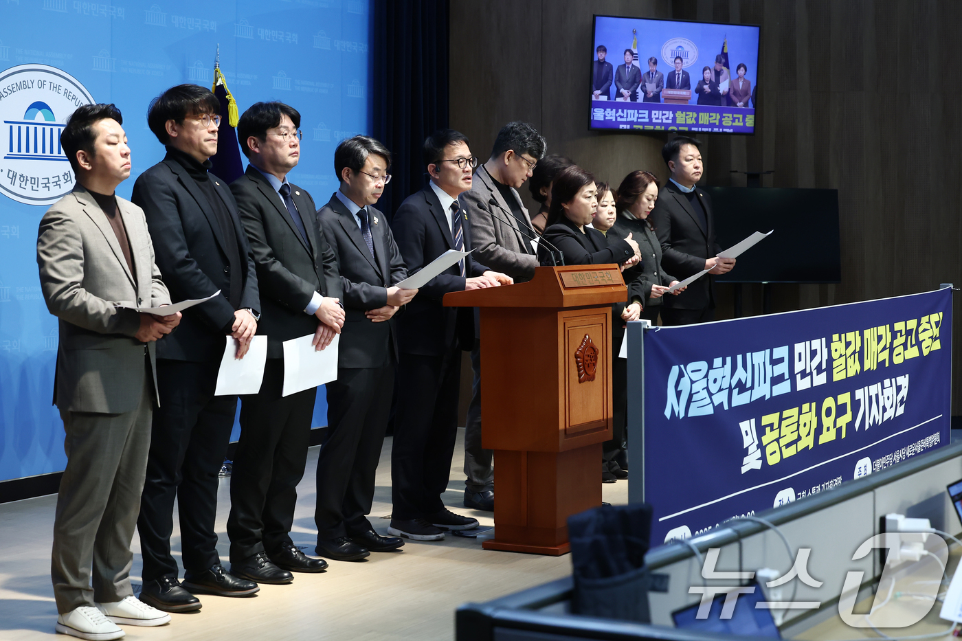 (서울=뉴스1) 김민지 기자 = 박주민 더불어민주당 새로운서울준비특별위원장을 비롯한 의원들이 17일 오전 서울 여의도 국회 소통관에서 '서울혁신파크 민간 헐값 매각 공고 중단 및 …