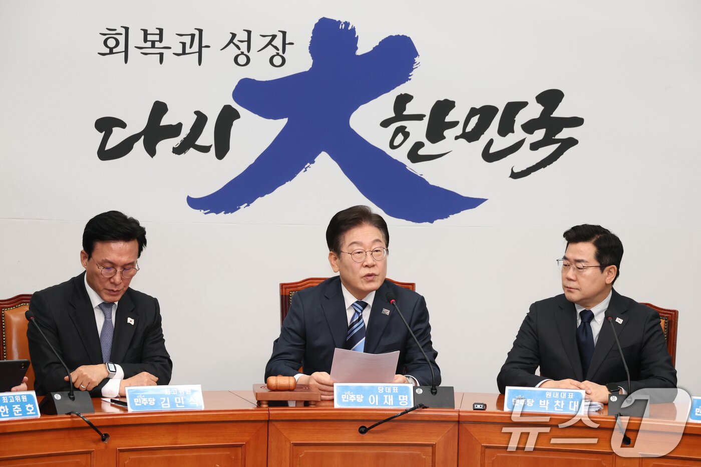 본문 이미지 - 이재명 더불어민주당 대표가 17일 오전 서울 여의도 국회에서 열린 최고위원회의에서 모두발언을 하고 있다. 2025.2.17/뉴스1 ⓒ News1 이광호 기자