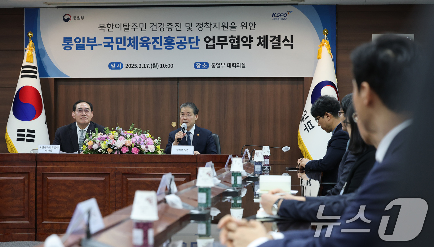 (서울=뉴스1) 임세영 기자 = 김영호 통일부 장관이 17일 오전 서울 종로구 정부서울청사에서 열린 북한이탈주민 건강증진 및 정착지원을 위한 통일부·국민체육진흥공단 업무협약 체결식 …